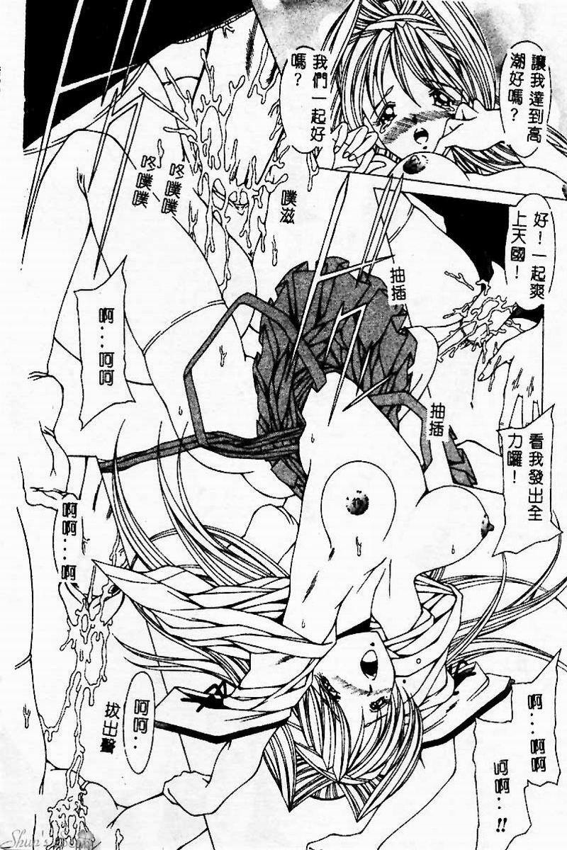 [Kurogishi Kazeoki] Goukanma - MIND PRISON [Chinese] page 17 full