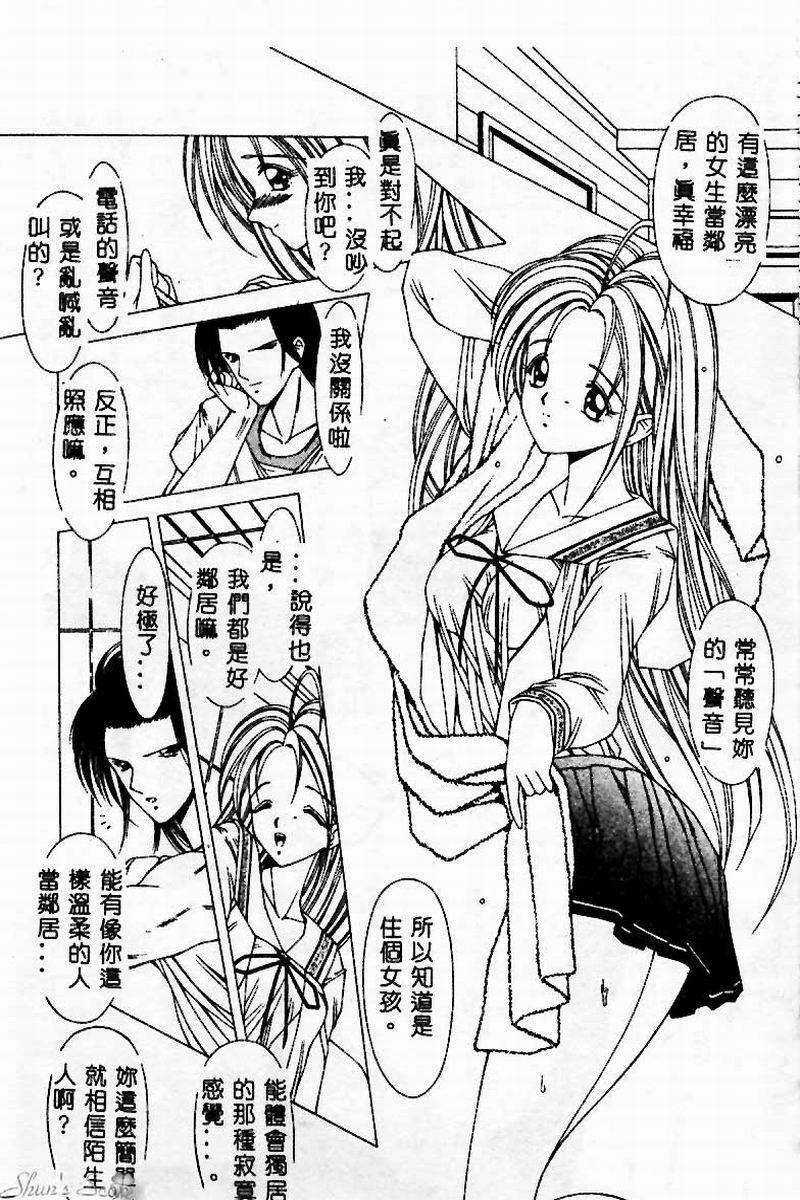 [Kurogishi Kazeoki] Goukanma - MIND PRISON [Chinese] page 24 full