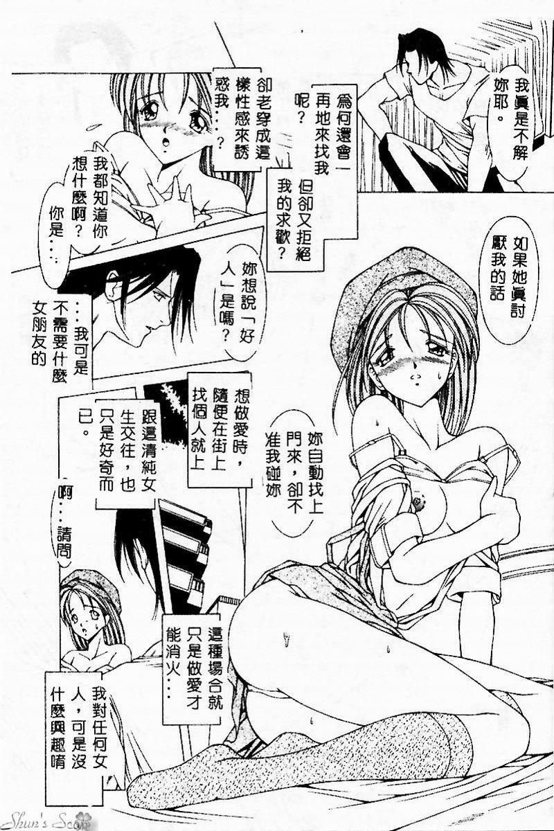 [Kurogishi Kazeoki] Goukanma - MIND PRISON [Chinese] page 42 full