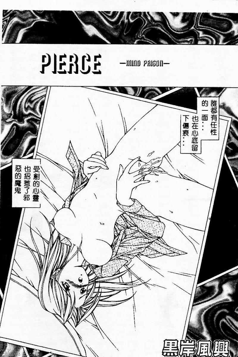 [Kurogishi Kazeoki] Goukanma - MIND PRISON [Chinese] page 53 full