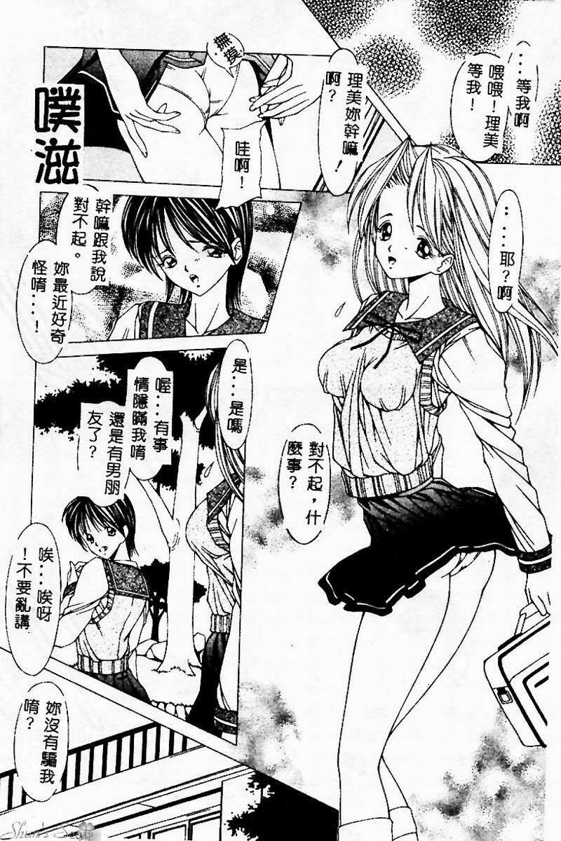 [Kurogishi Kazeoki] Goukanma - MIND PRISON [Chinese] page 61 full