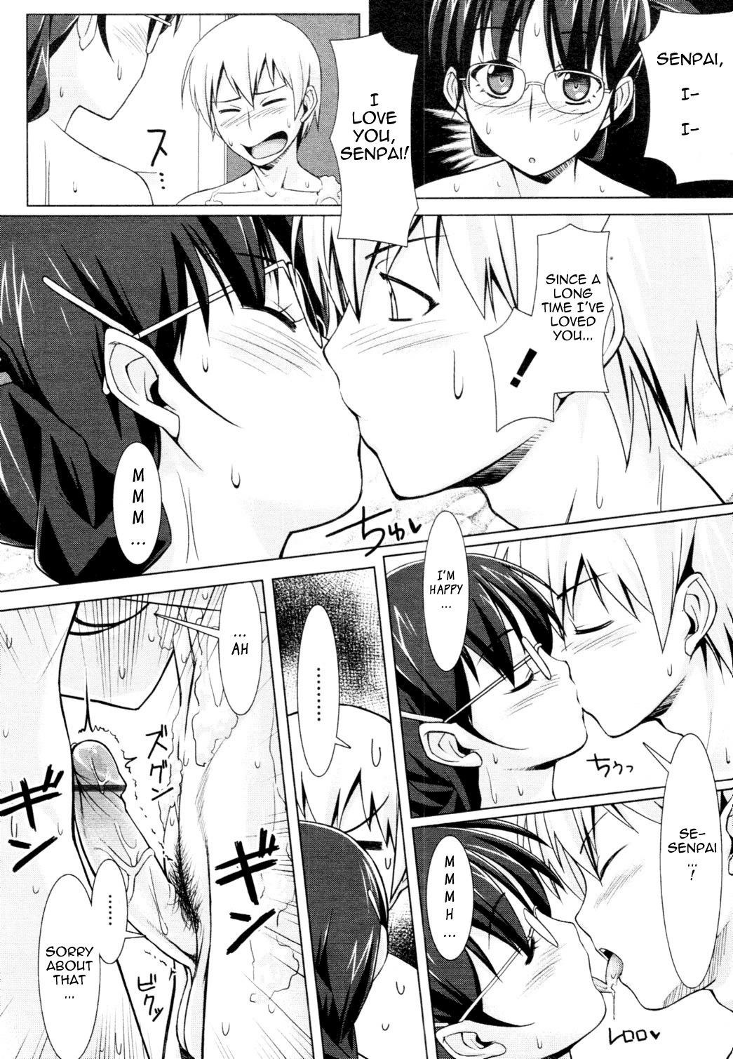 [Tomomimi Shimon] After the Rain (English) =Team Vanilla= page 12 full