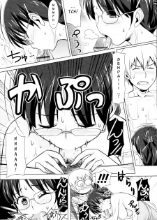 [Tomomimi Shimon] After the Rain (English) =Team Vanilla= - page 8