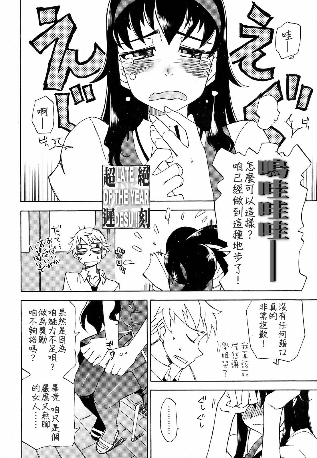 [Kusanagi Tonbo] Miyako-kaichou no Gohoubi (COMIC HOTMiLK 2008-10) [Chinese] page 16 full