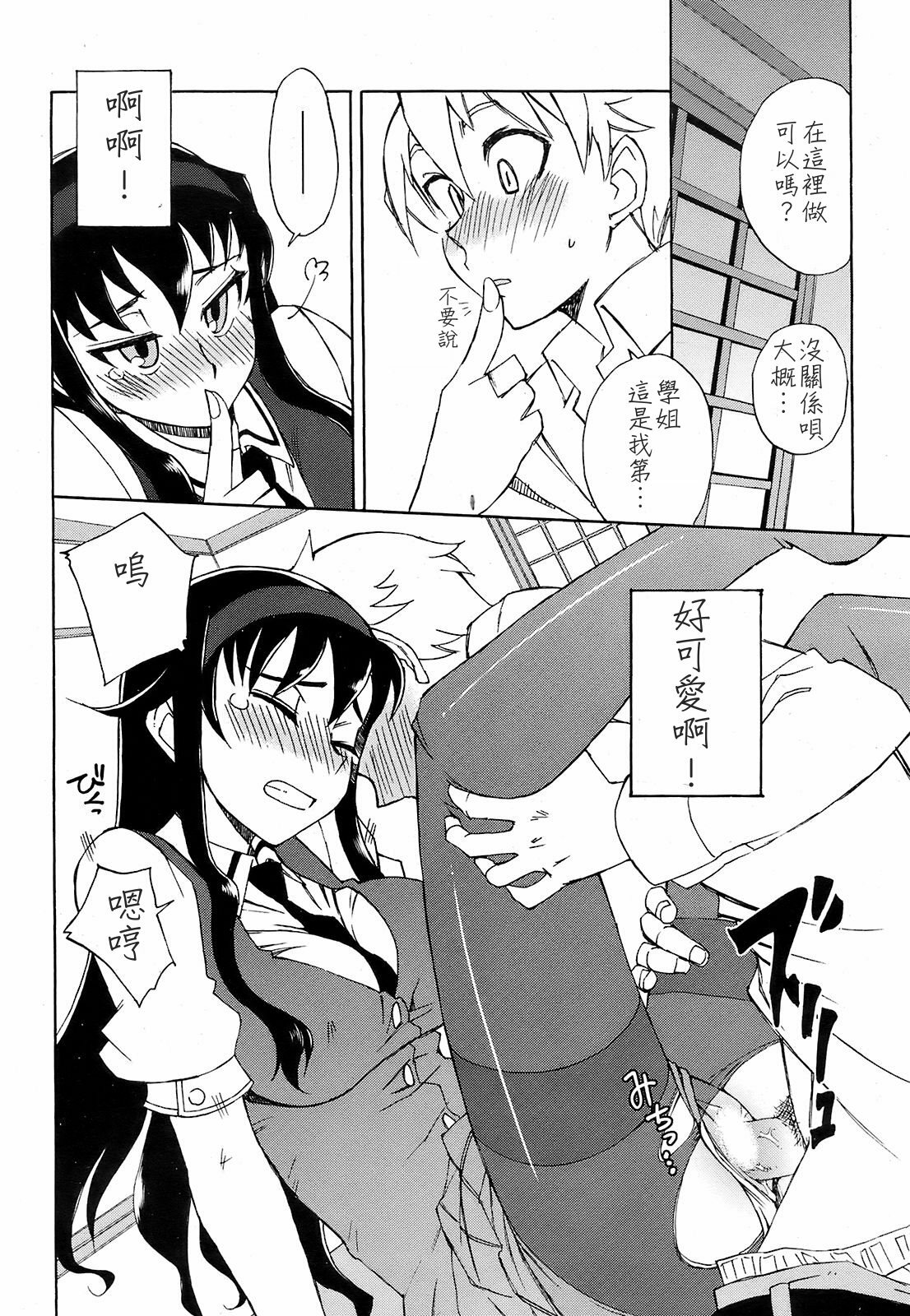 [Kusanagi Tonbo] Miyako-kaichou no Gohoubi (COMIC HOTMiLK 2008-10) [Chinese] page 20 full