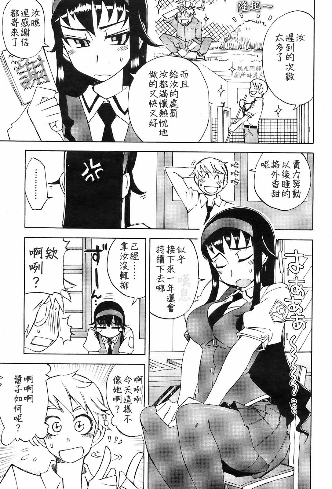 [Kusanagi Tonbo] Miyako-kaichou no Gohoubi (COMIC HOTMiLK 2008-10) [Chinese] page 3 full