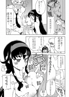 [Kusanagi Tonbo] Miyako-kaichou no Gohoubi (COMIC HOTMiLK 2008-10) [Chinese] - page 13