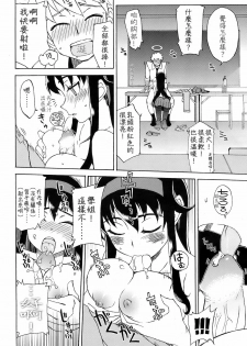 [Kusanagi Tonbo] Miyako-kaichou no Gohoubi (COMIC HOTMiLK 2008-10) [Chinese] - page 14