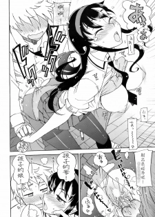 [Kusanagi Tonbo] Miyako-kaichou no Gohoubi (COMIC HOTMiLK 2008-10) [Chinese] - page 26