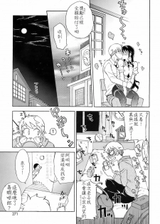 [Kusanagi Tonbo] Miyako-kaichou no Gohoubi (COMIC HOTMiLK 2008-10) [Chinese] - page 27