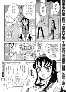 [Kusanagi Tonbo] Miyako-kaichou no Gohoubi (COMIC HOTMiLK 2008-10) [Chinese] - page 28