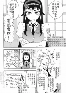 [Kusanagi Tonbo] Miyako-kaichou no Gohoubi (COMIC HOTMiLK 2008-10) [Chinese] - page 2