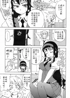 [Kusanagi Tonbo] Miyako-kaichou no Gohoubi (COMIC HOTMiLK 2008-10) [Chinese] - page 3