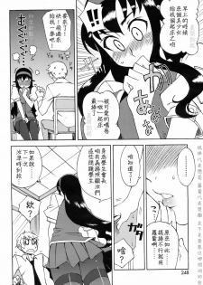 [Kusanagi Tonbo] Miyako-kaichou no Gohoubi (COMIC HOTMiLK 2008-10) [Chinese] - page 4