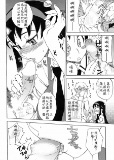 [Kusanagi Tonbo] Miyako-kaichou no Gohoubi (COMIC HOTMiLK 2008-10) [Chinese] - page 6