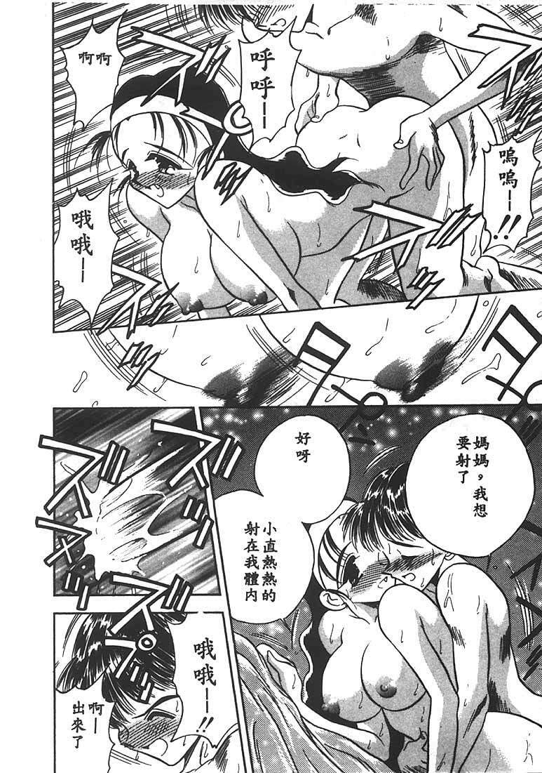 [Aura Seiji] Mizuiro Pumpkin [Chinese] page 119 full
