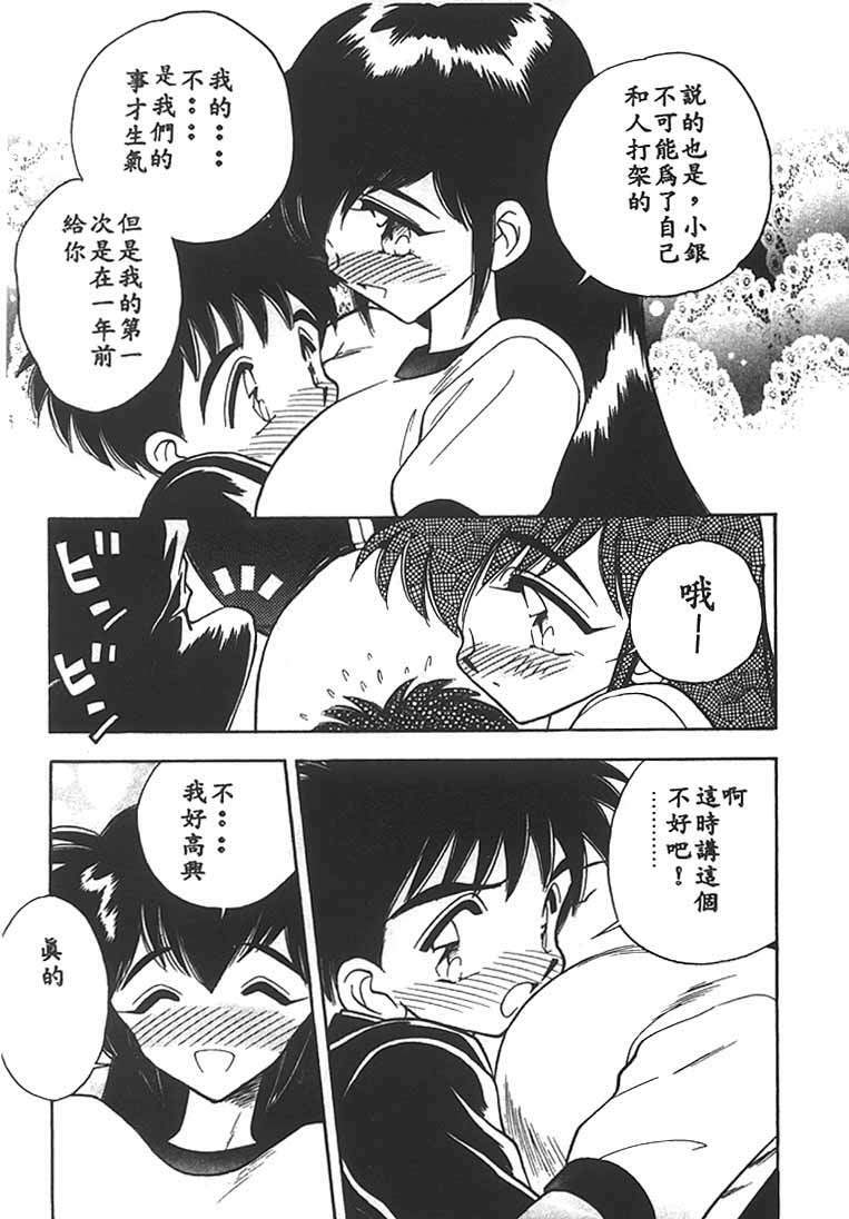 [Aura Seiji] Mizuiro Pumpkin [Chinese] page 12 full