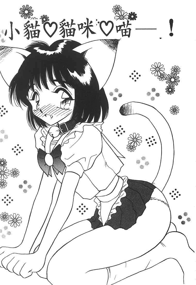 [Aura Seiji] Mizuiro Pumpkin [Chinese] page 124 full
