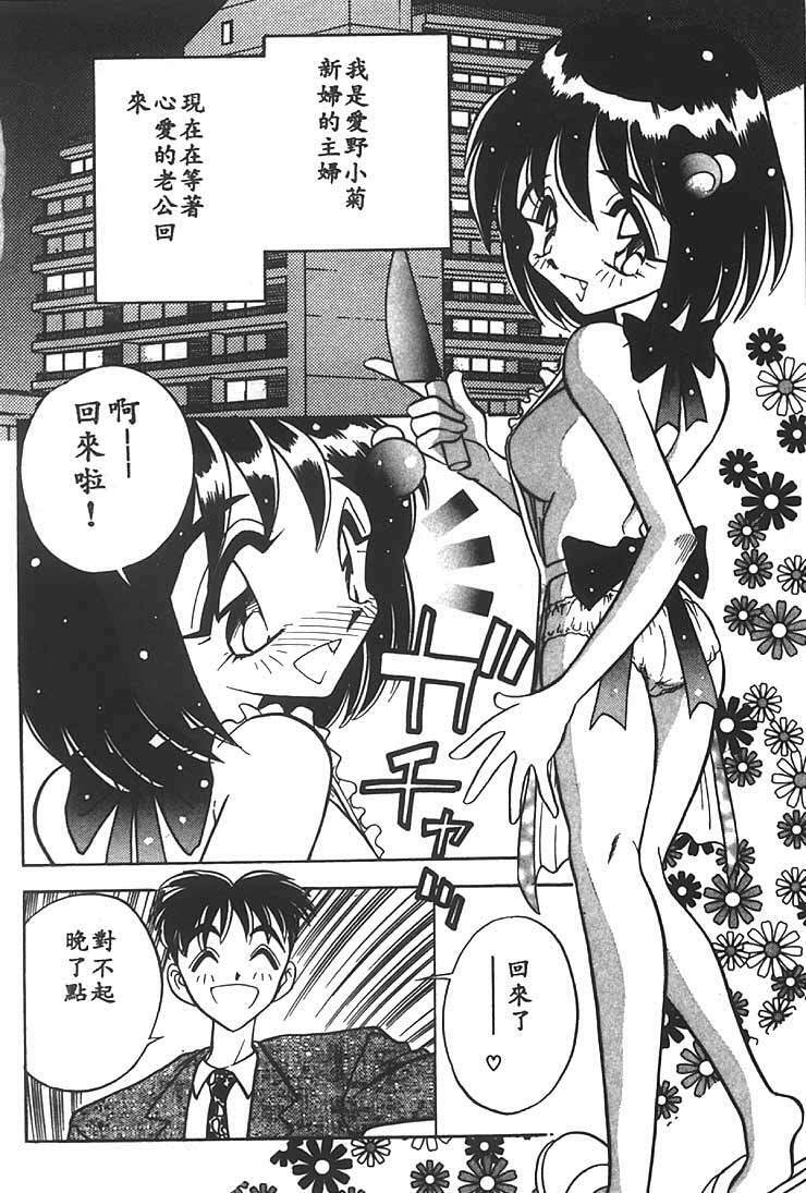 [Aura Seiji] Mizuiro Pumpkin [Chinese] page 163 full