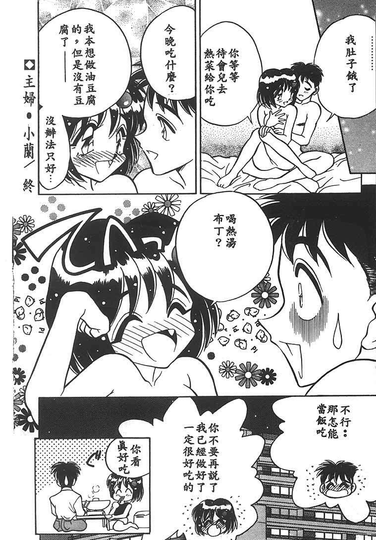 [Aura Seiji] Mizuiro Pumpkin [Chinese] page 177 full