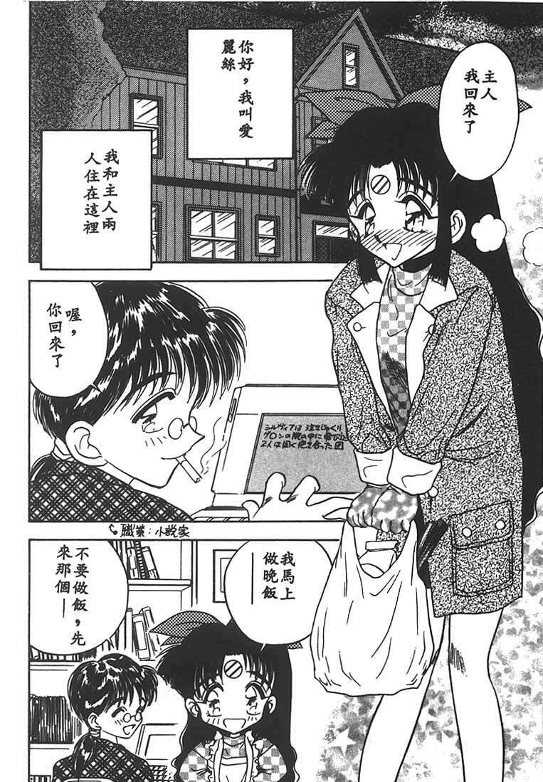 [Aura Seiji] Mizuiro Pumpkin [Chinese] page 21 full