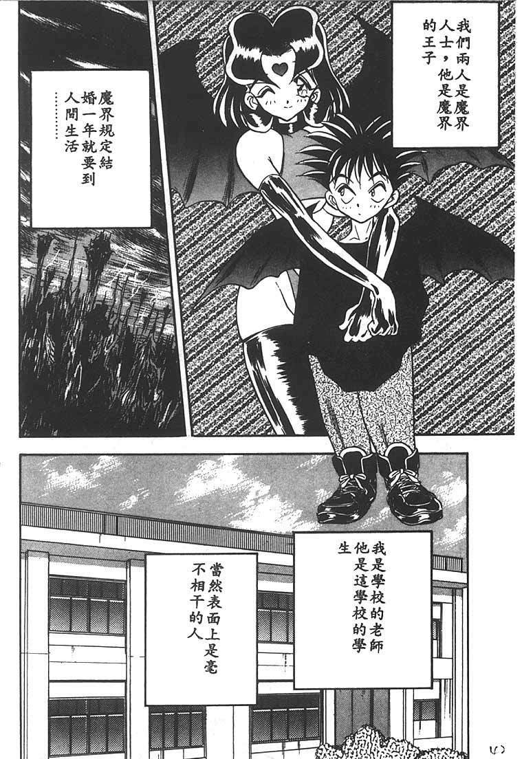 [Aura Seiji] Mizuiro Pumpkin [Chinese] page 39 full