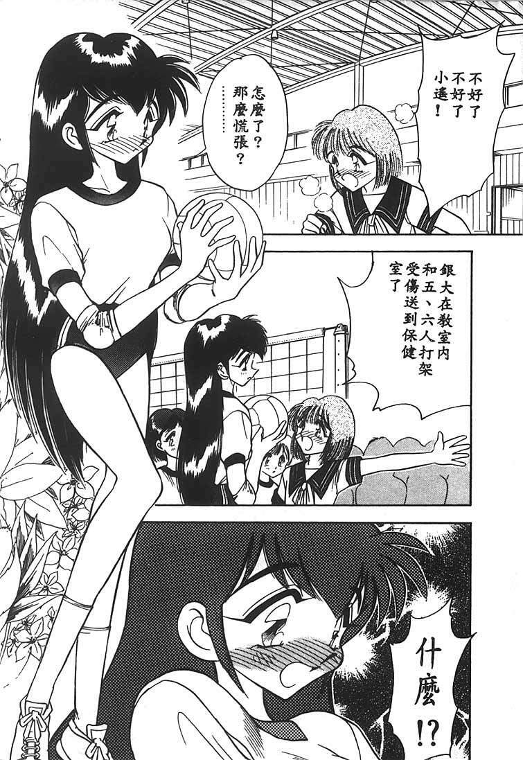 [Aura Seiji] Mizuiro Pumpkin [Chinese] page 5 full