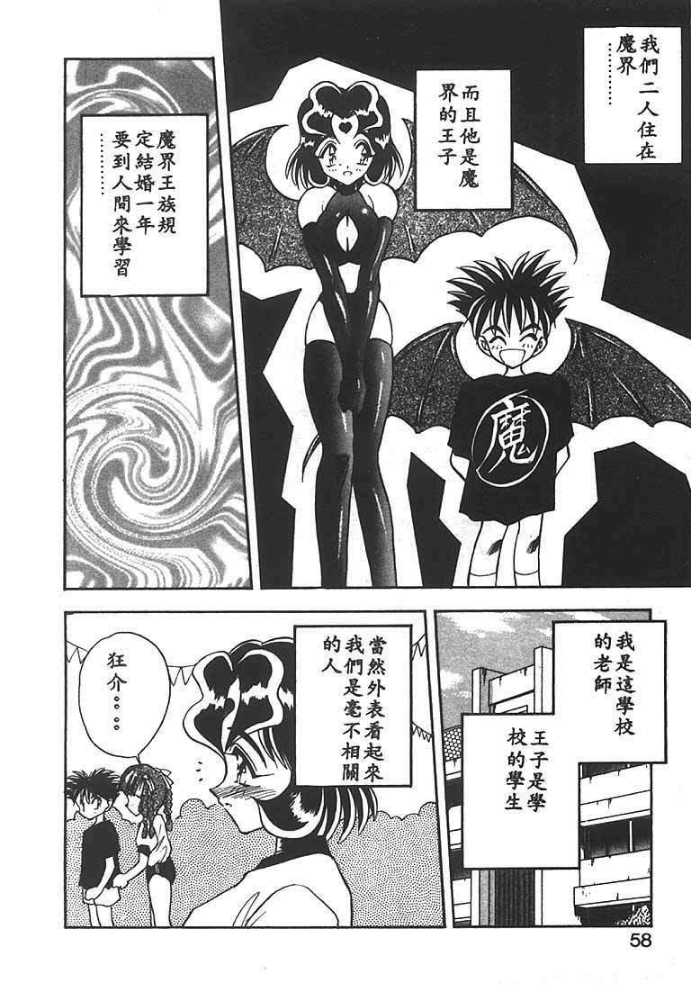 [Aura Seiji] Mizuiro Pumpkin [Chinese] page 55 full