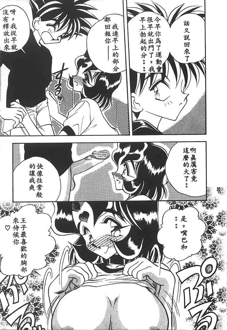 [Aura Seiji] Mizuiro Pumpkin [Chinese] page 60 full