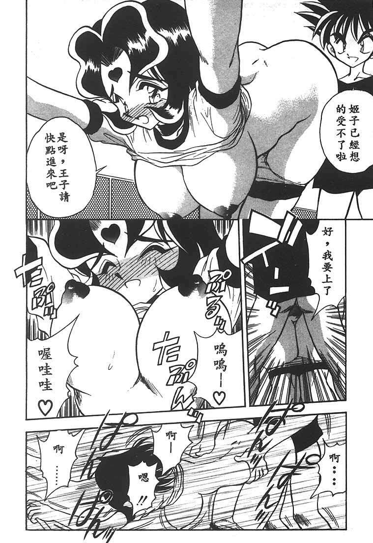 [Aura Seiji] Mizuiro Pumpkin [Chinese] page 63 full