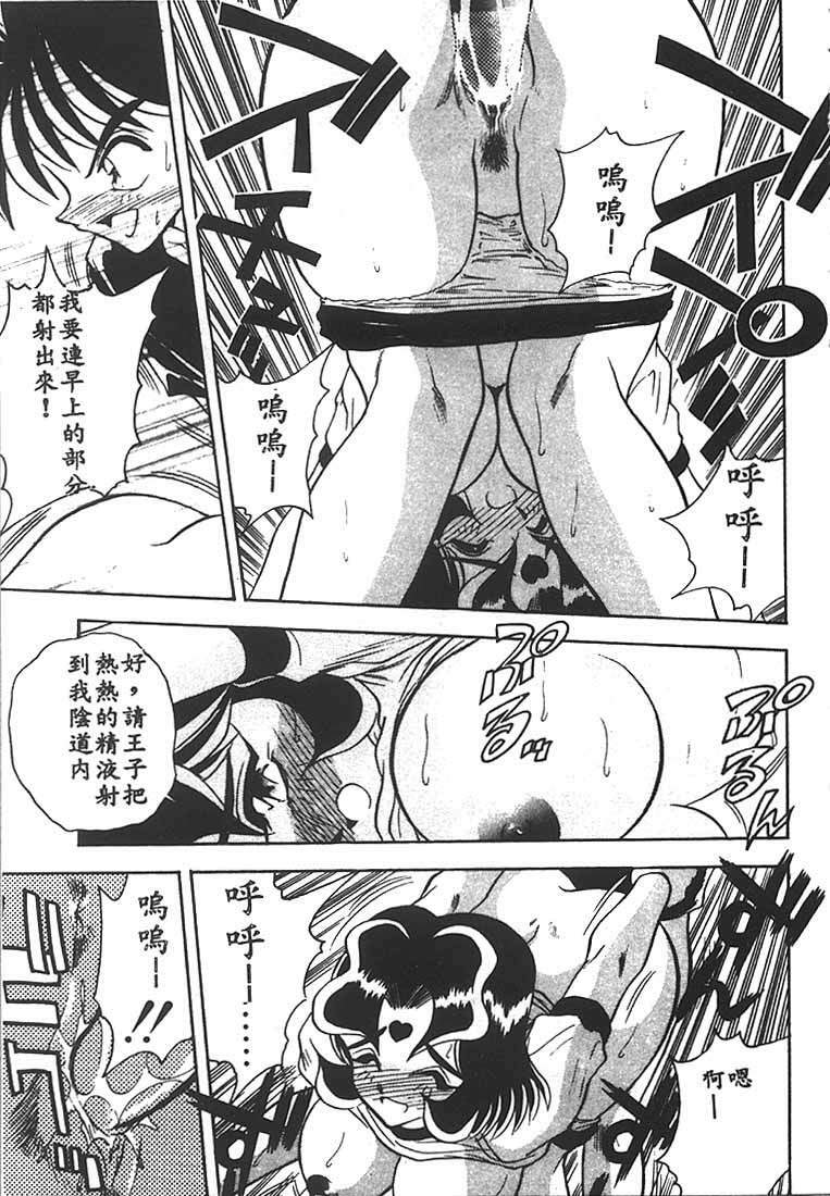 [Aura Seiji] Mizuiro Pumpkin [Chinese] page 64 full