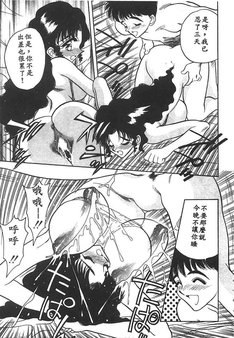 [Aura Seiji] Mizuiro Pumpkin [Chinese] page 80 full