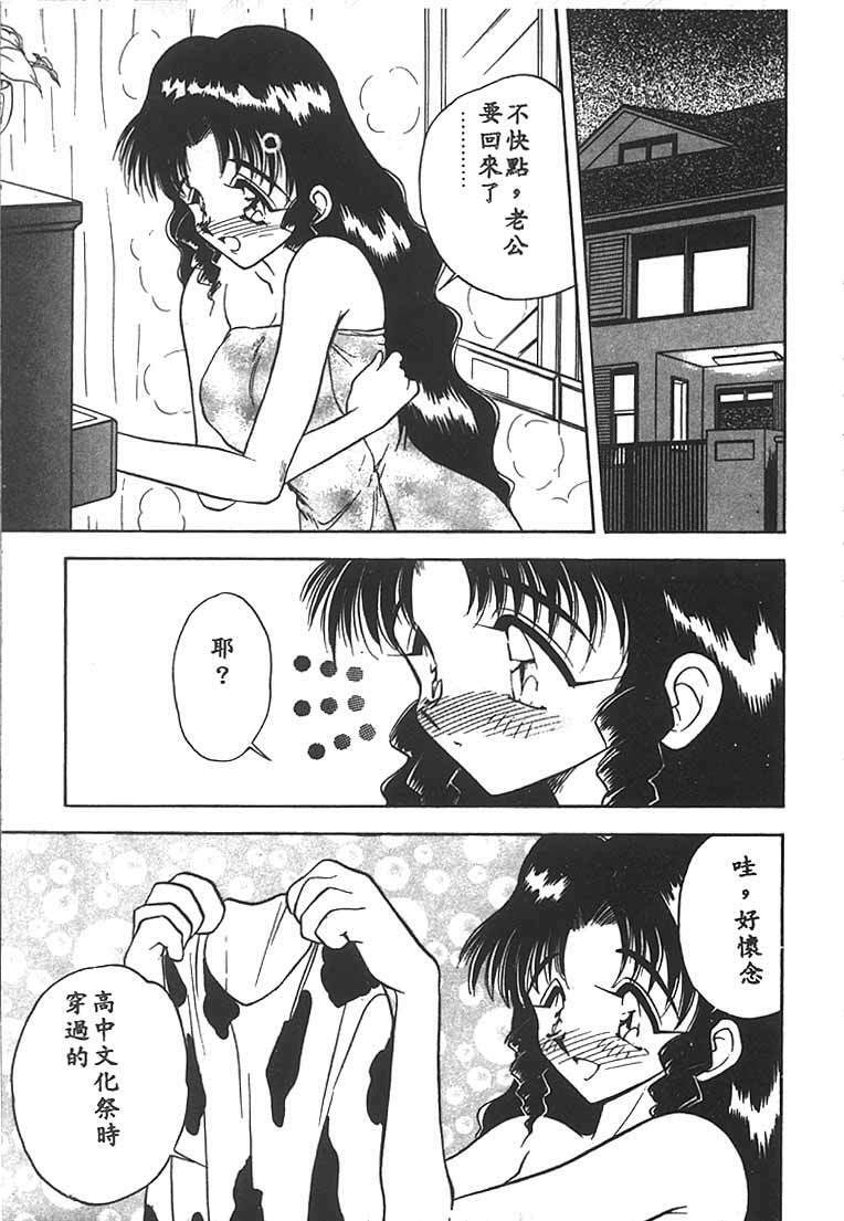[Aura Seiji] Mizuiro Pumpkin [Chinese] page 88 full
