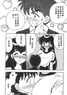 [Aura Seiji] Mizuiro Pumpkin [Chinese] - page 11