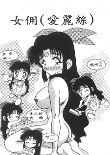 [Aura Seiji] Mizuiro Pumpkin [Chinese] - page 20