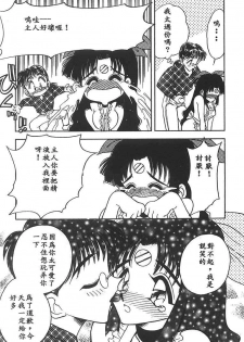 [Aura Seiji] Mizuiro Pumpkin [Chinese] - page 26