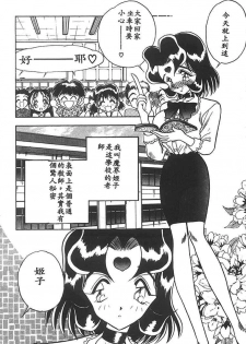 [Aura Seiji] Mizuiro Pumpkin [Chinese] - page 37