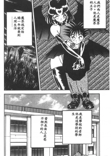 [Aura Seiji] Mizuiro Pumpkin [Chinese] - page 39