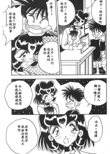[Aura Seiji] Mizuiro Pumpkin [Chinese] - page 40