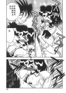 [Aura Seiji] Mizuiro Pumpkin [Chinese] - page 44