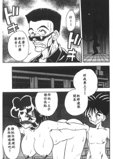 [Aura Seiji] Mizuiro Pumpkin [Chinese] - page 46