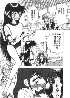 [Aura Seiji] Mizuiro Pumpkin [Chinese] - page 5