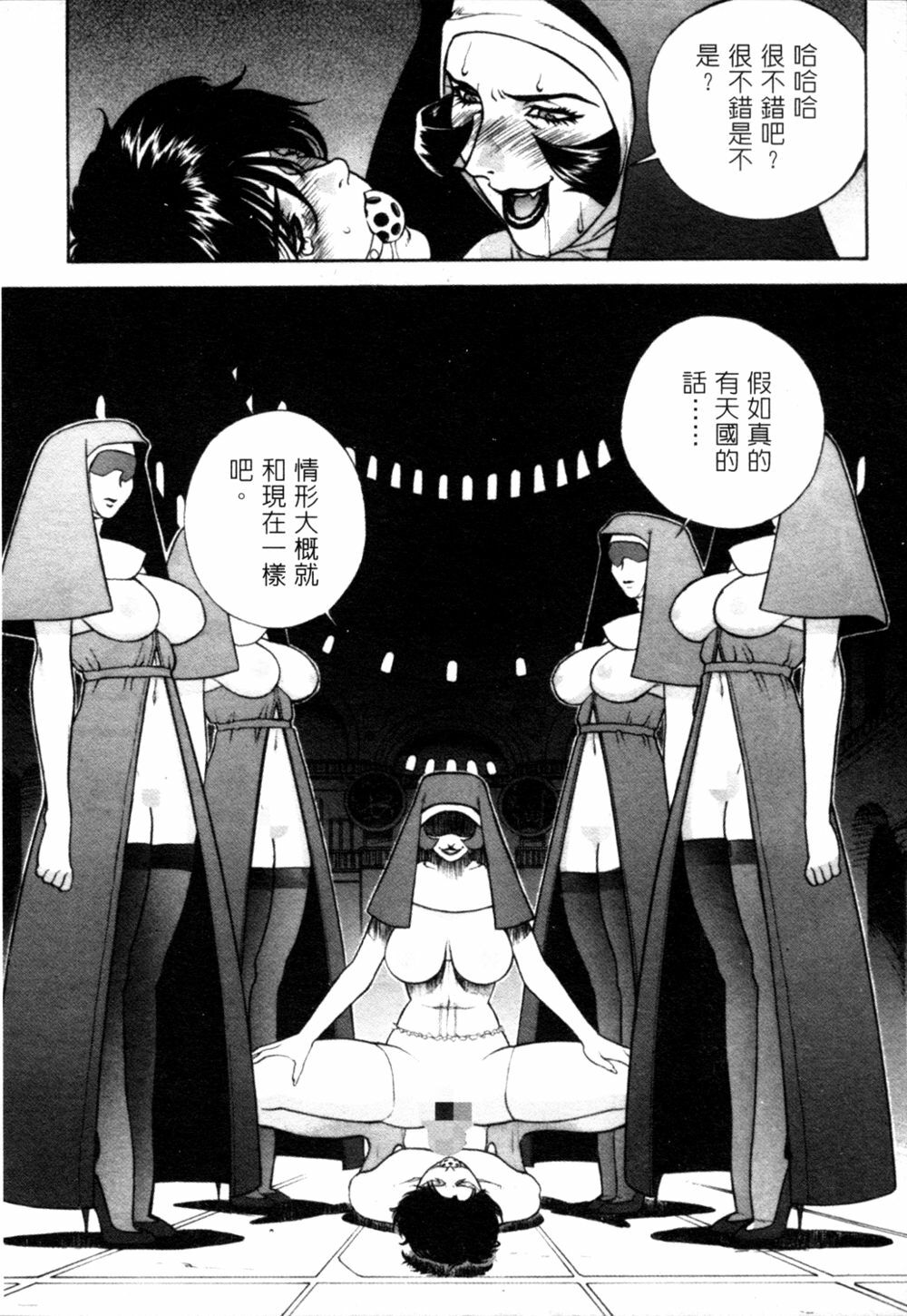 [Dairoku Tenmaou Great] Kyouken Jidai 2 | Crazy Age 2 [Chinese] page 116 full