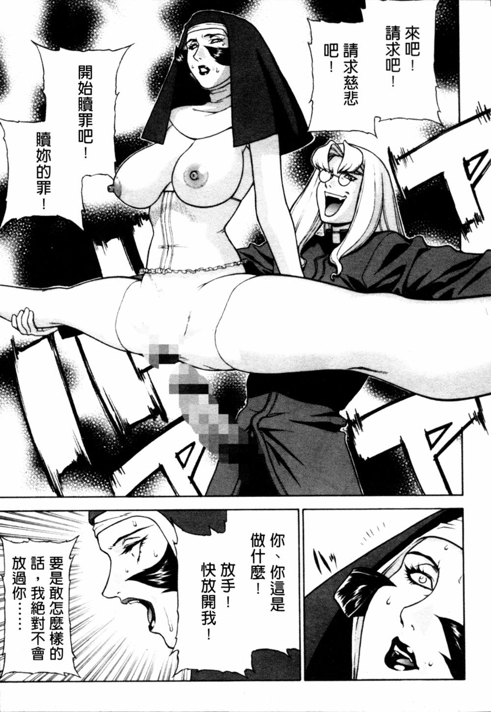 [Dairoku Tenmaou Great] Kyouken Jidai 2 | Crazy Age 2 [Chinese] page 125 full