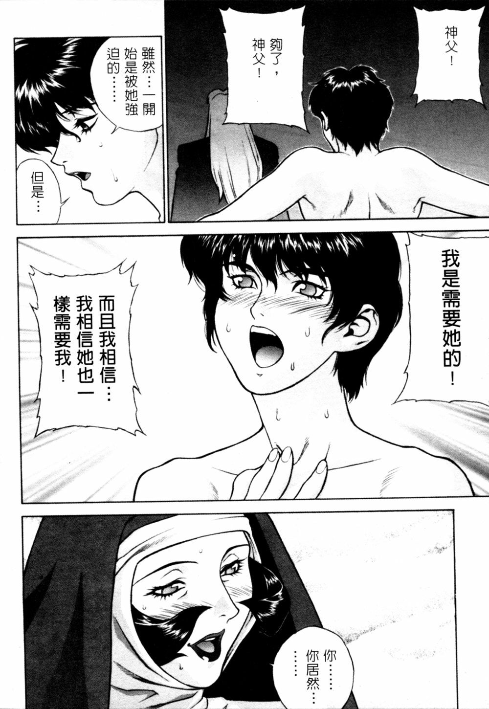 [Dairoku Tenmaou Great] Kyouken Jidai 2 | Crazy Age 2 [Chinese] page 130 full