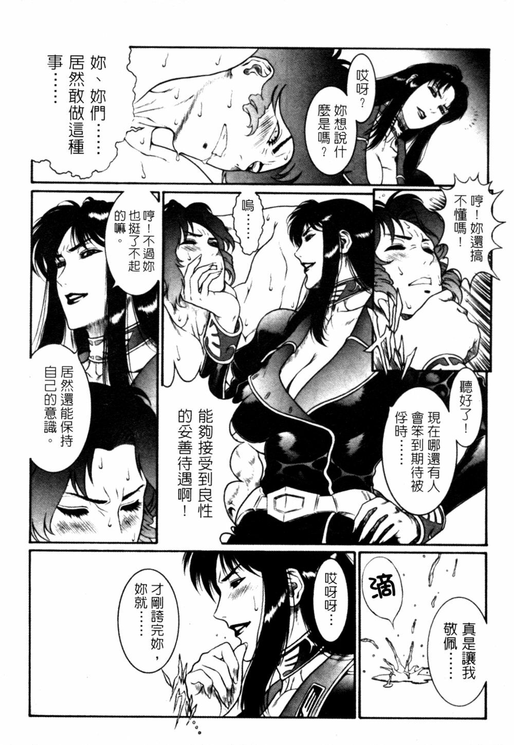 [Dairoku Tenmaou Great] Kyouken Jidai 2 | Crazy Age 2 [Chinese] page 31 full