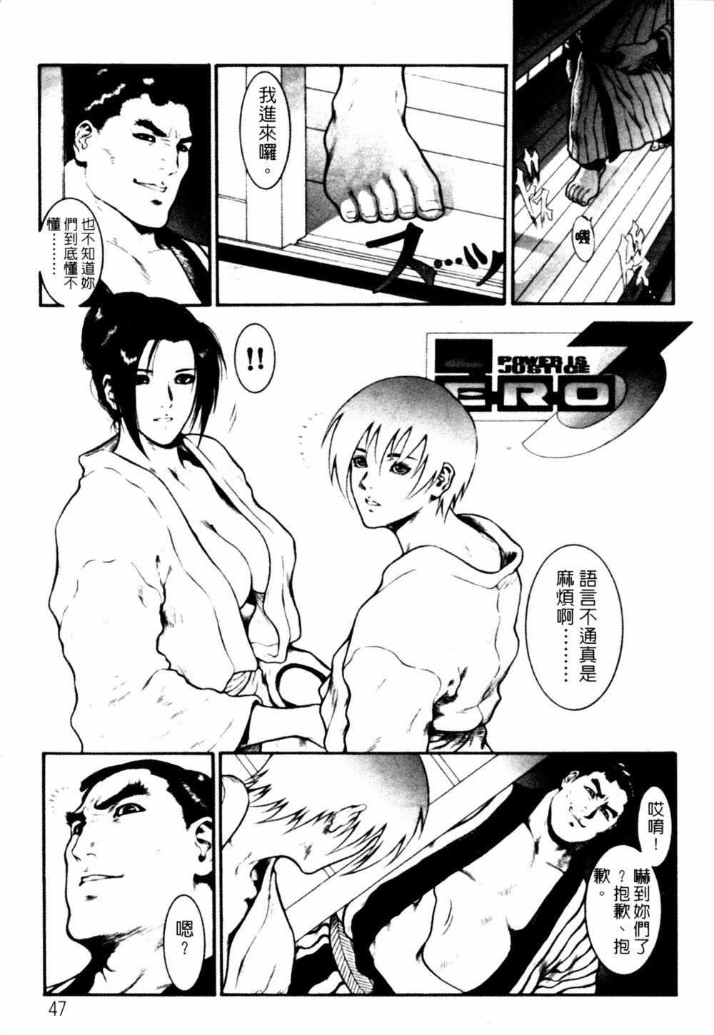 [Dairoku Tenmaou Great] Kyouken Jidai 2 | Crazy Age 2 [Chinese] page 48 full