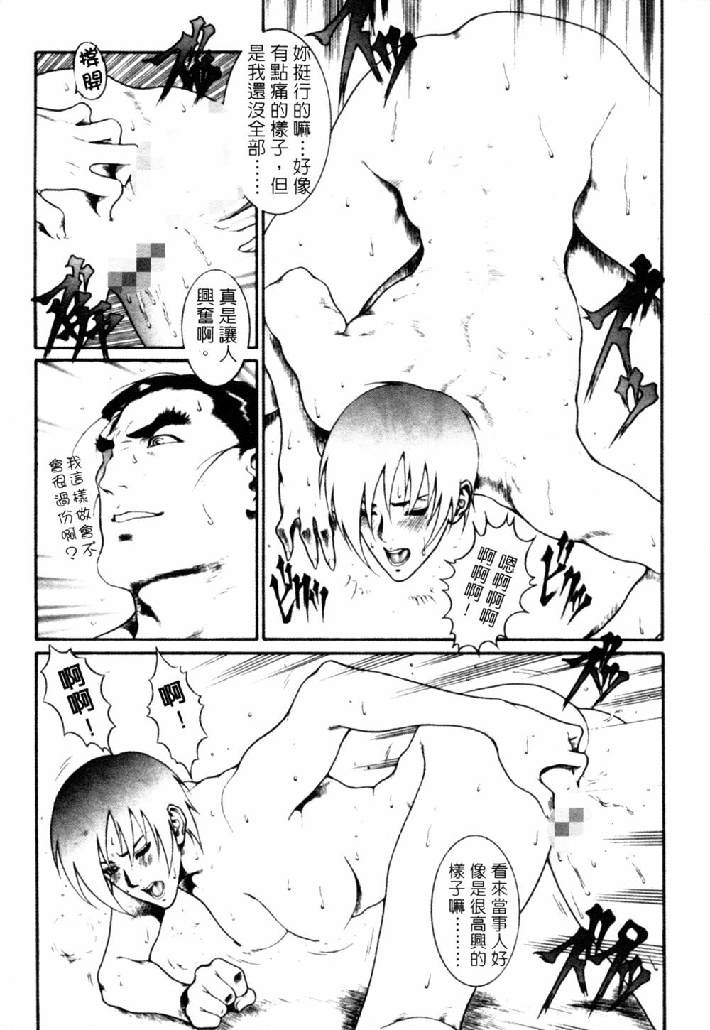 [Dairoku Tenmaou Great] Kyouken Jidai 2 | Crazy Age 2 [Chinese] page 58 full