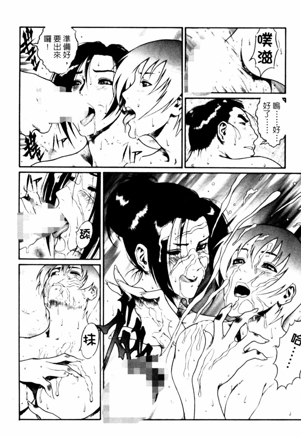 [Dairoku Tenmaou Great] Kyouken Jidai 2 | Crazy Age 2 [Chinese] page 61 full