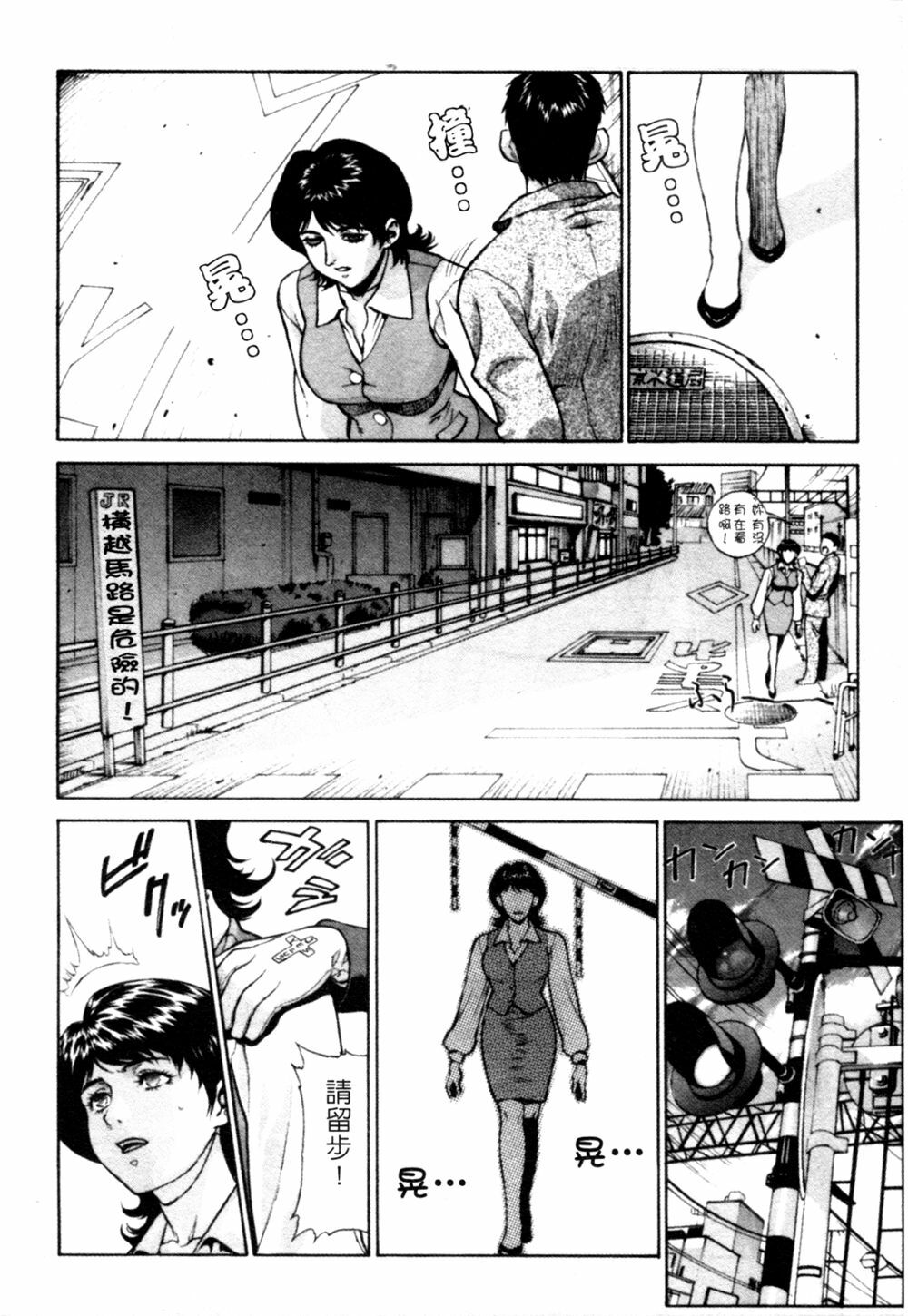 [Dairoku Tenmaou Great] Kyouken Jidai 2 | Crazy Age 2 [Chinese] page 97 full